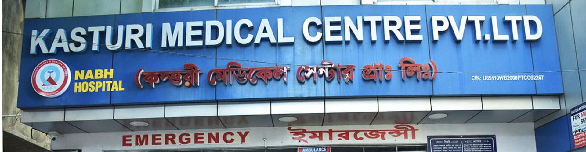 Kasturi Medical Centre cover photo