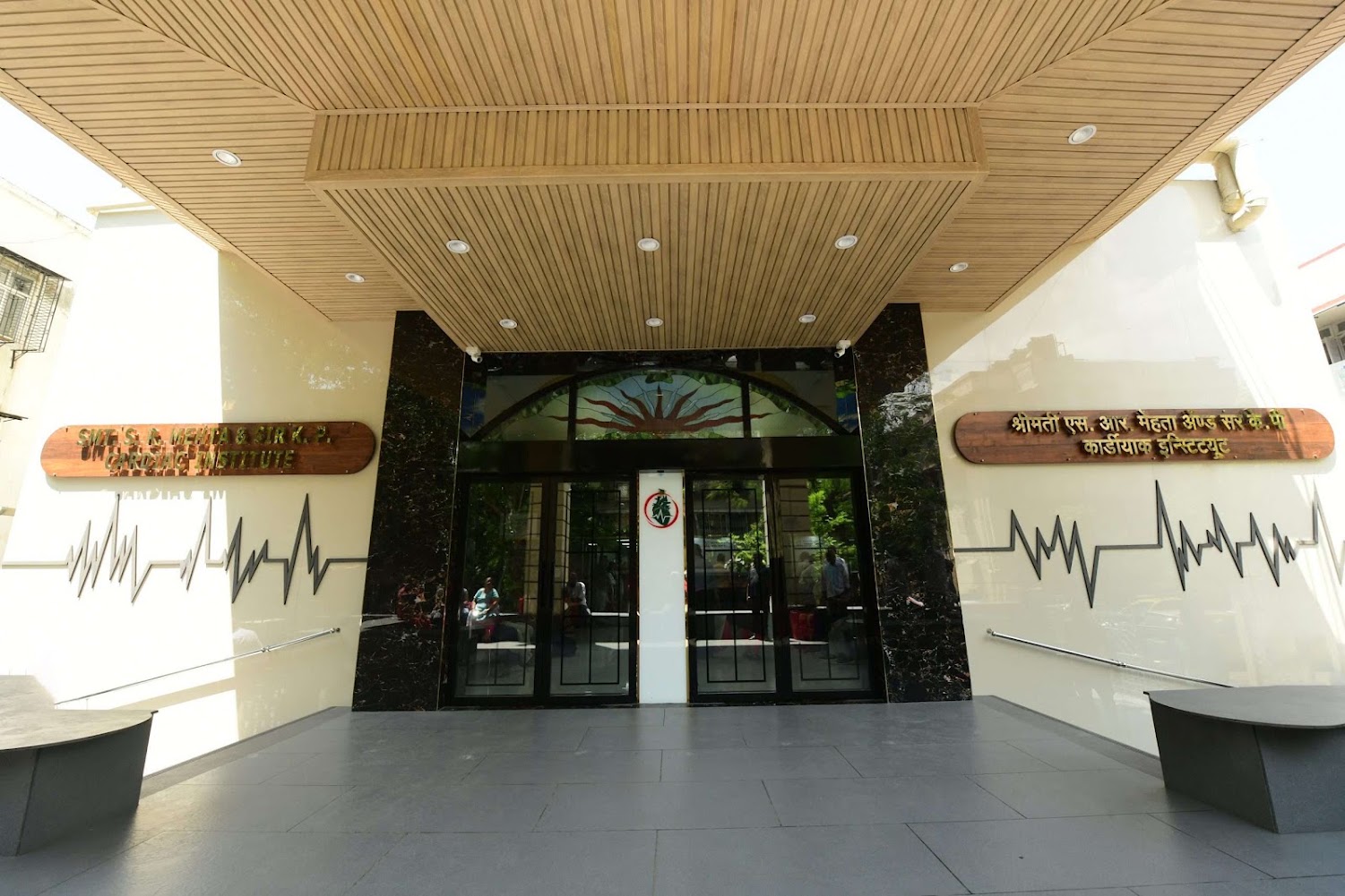 S.R. Mehta & Sir K.P. Cardiac Institute logo