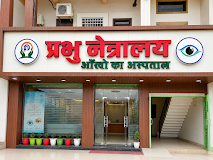 𝗣𝗿𝗮𝗯𝗵𝘂 𝗡𝗲𝘁𝗿𝗮𝗹𝗮𝘆𝗮 / Best Eye Hospital in Rudrapur logo